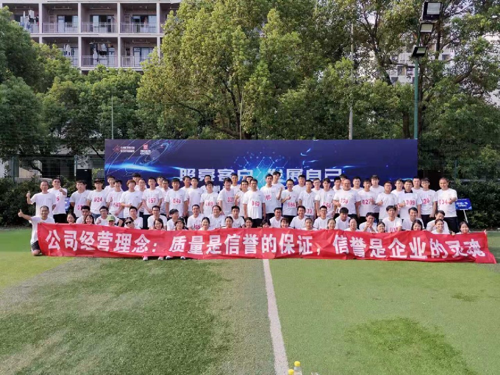 創(chuàng)京檢測(cè)2019年集團(tuán)公司秋季運(yùn)動(dòng)會(huì)