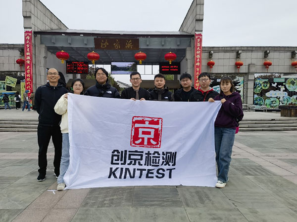 創(chuàng)京檢測(cè)新部門成立—項(xiàng)目部沙家浜接受愛國(guó)主義教育