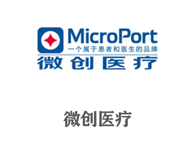 微創(chuàng)醫(yī)療
