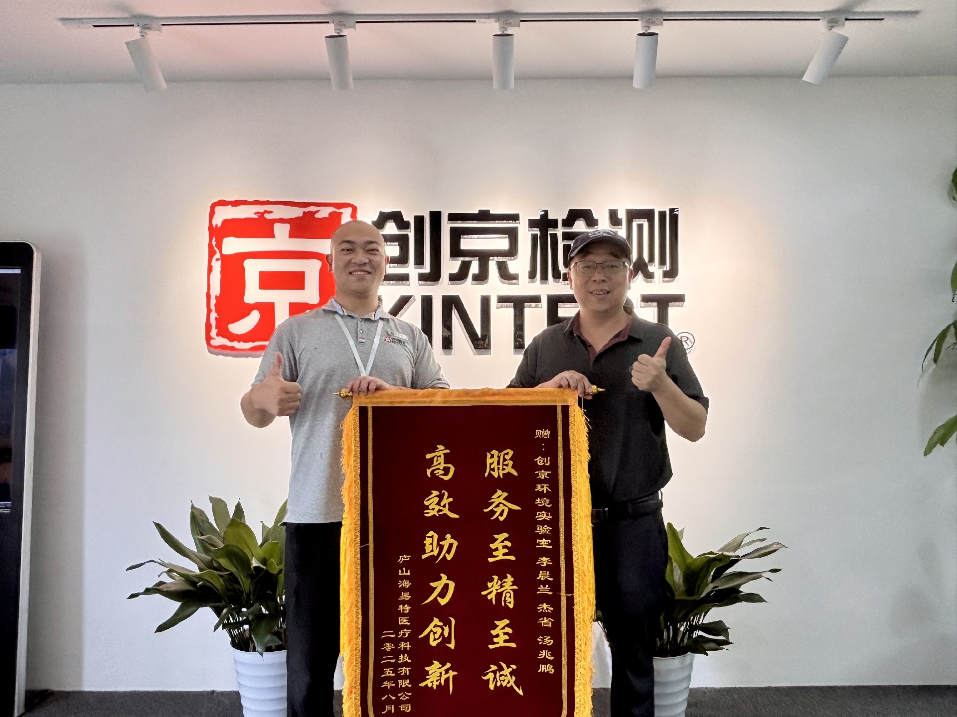 1756879210130362.jpg 錦旗1.jpg