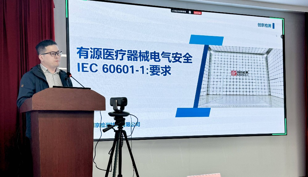 【培訓(xùn)預(yù)告】10月29日別錯(cuò)過(guò)！創(chuàng)京檢測(cè)與德大醫(yī)械聯(lián)合舉辦線上直播