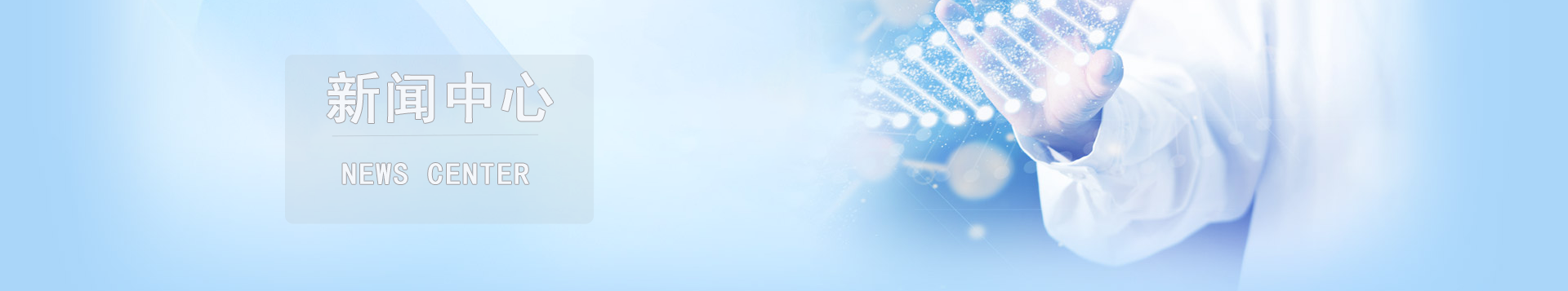 新聞中心